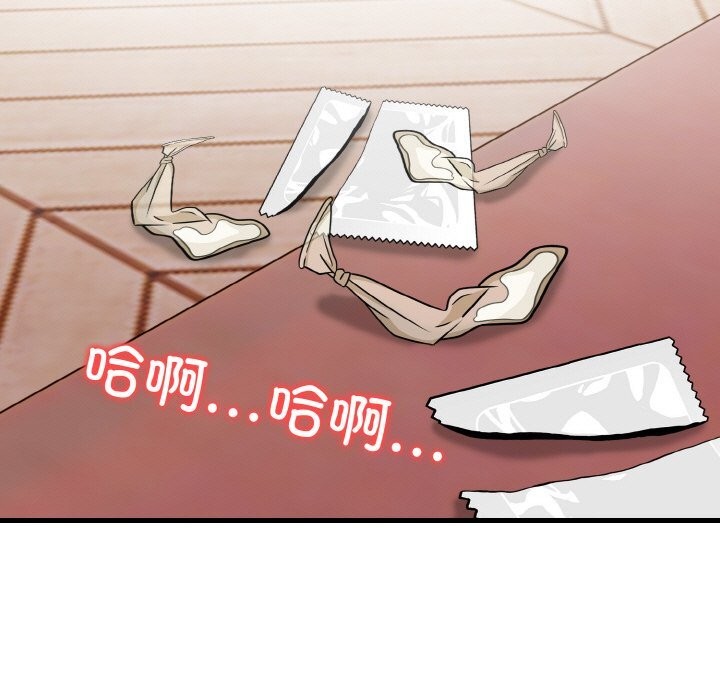 被隔壁房的男人NTR第7話