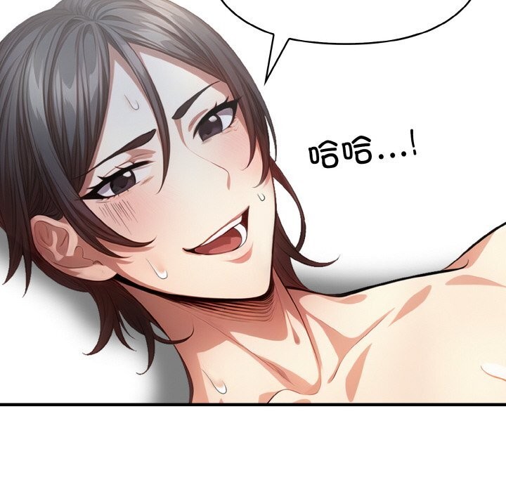 被隔壁房的男人NTR第7話