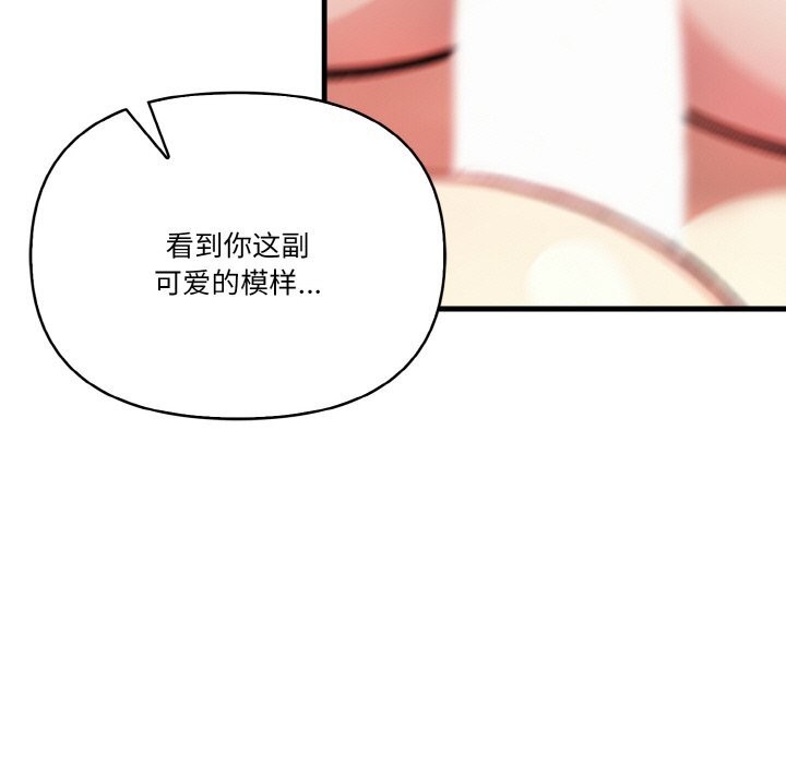 被隔壁房的男人NTR第7話