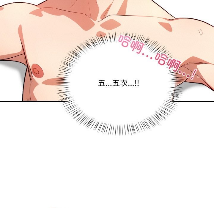 被隔壁房的男人NTR第7話