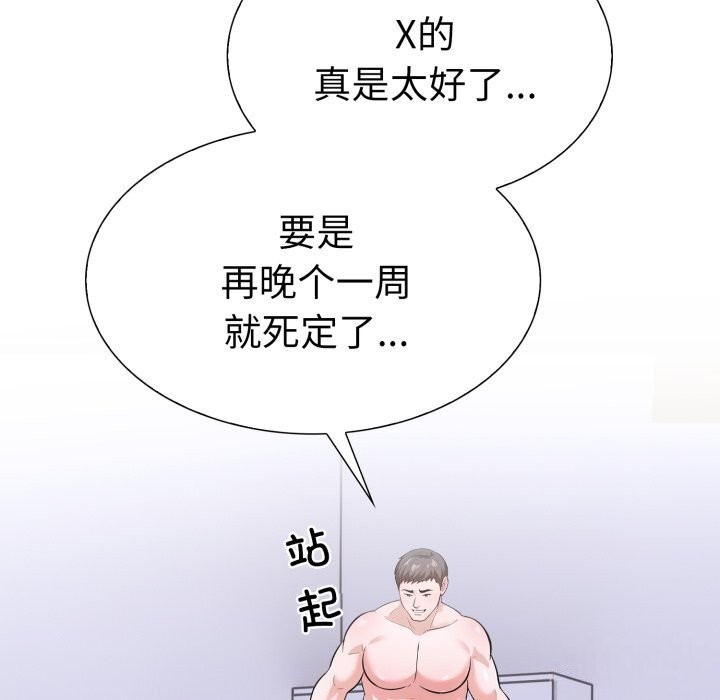 走不出的房间:第二季第17話
