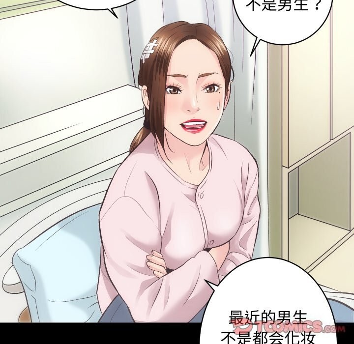 房产姐妹花第19話