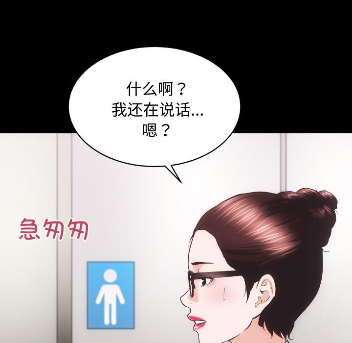 房产姐妹花第19話