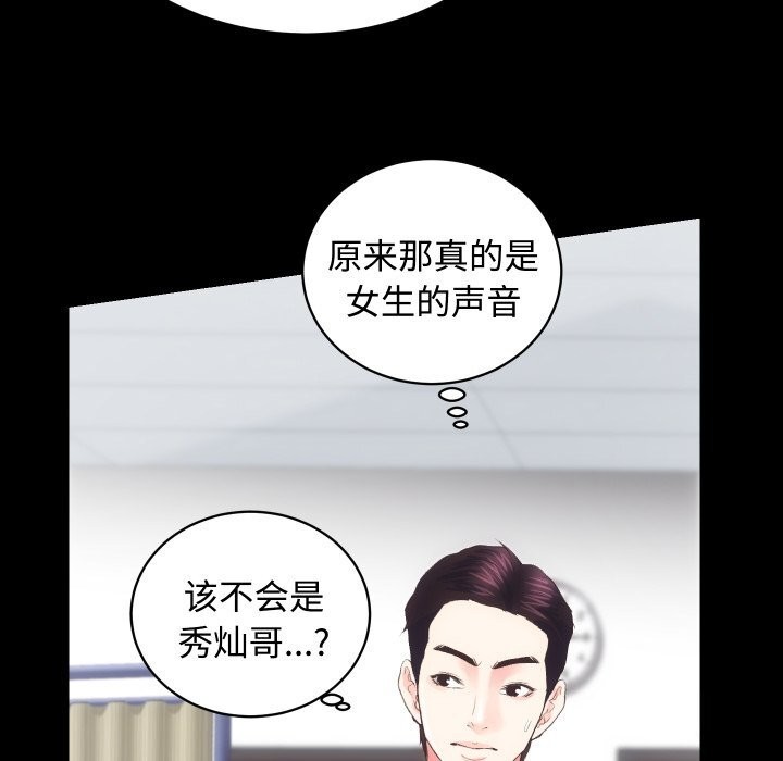 房产姐妹花第19話