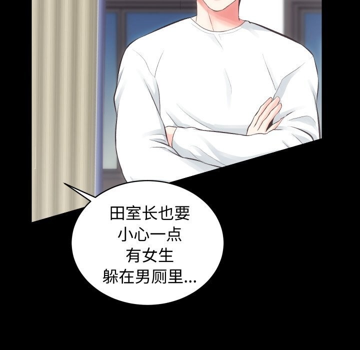 房产姐妹花第19話