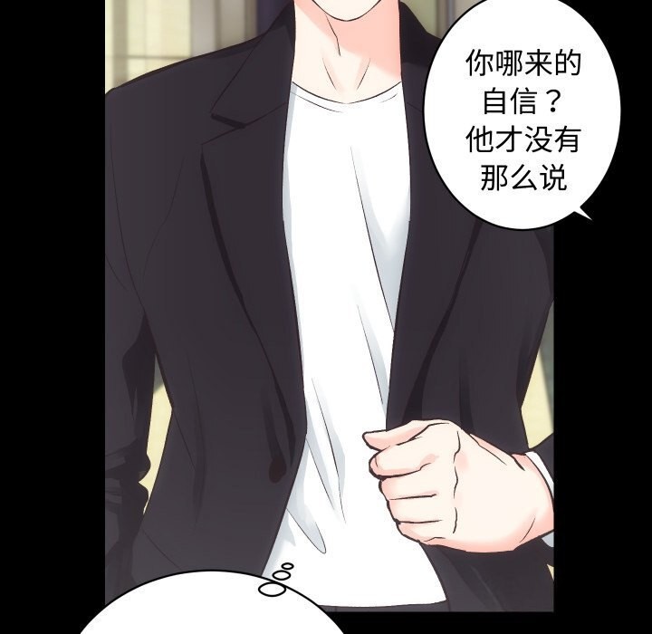 房产姐妹花第19話