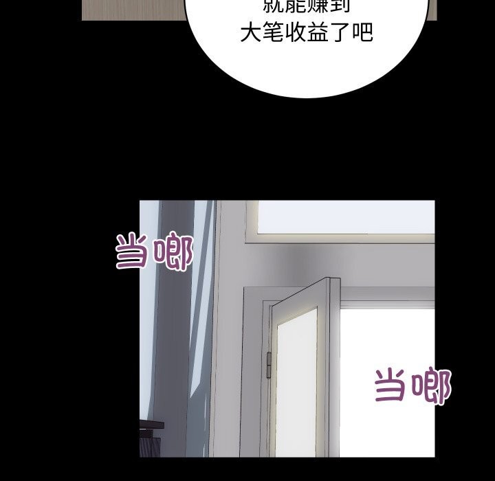 房产姐妹花第19話