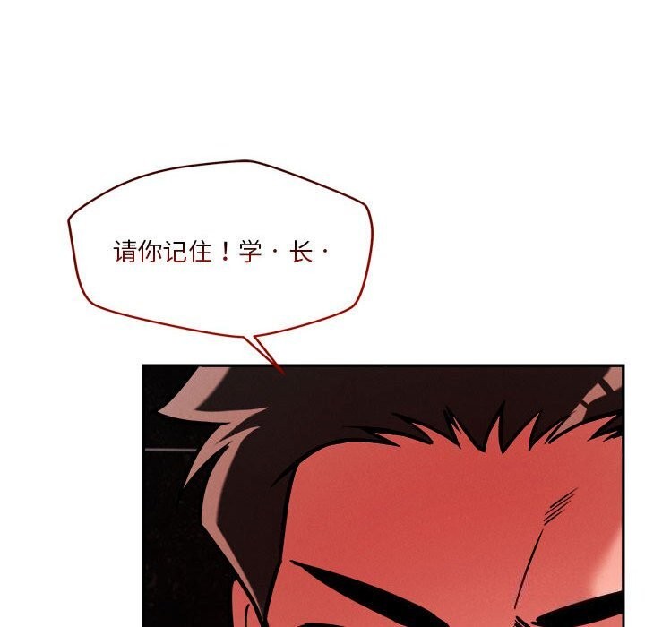 恋人未满第26話