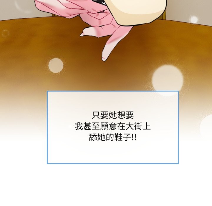 撕开冰山女神的面具第1话