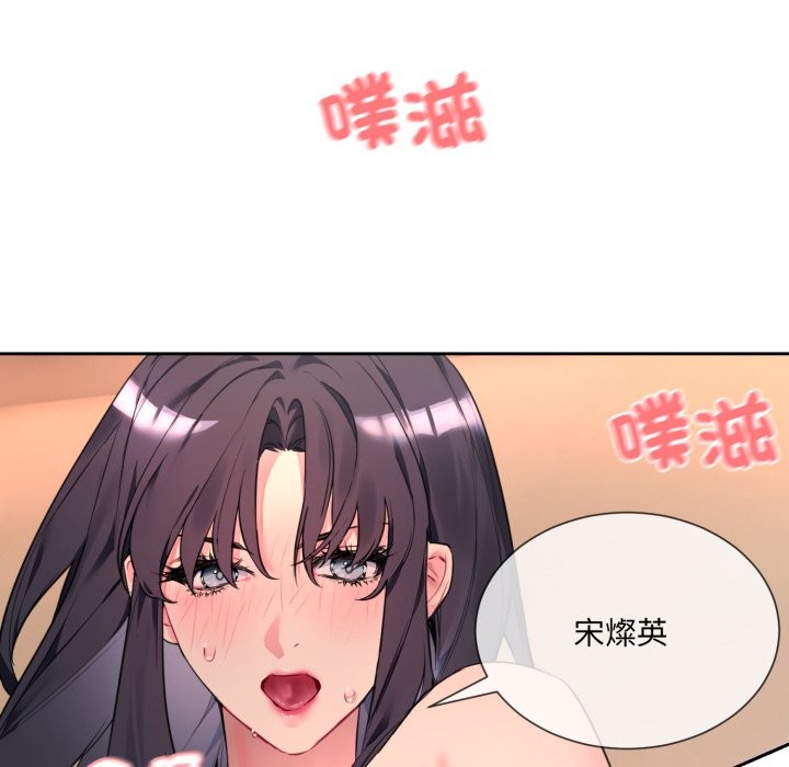 撕开冰山女神的面具第1话