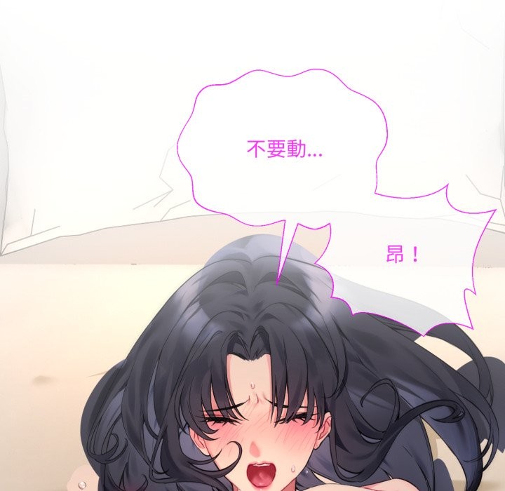 撕开冰山女神的面具第1话