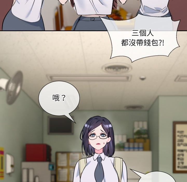 撕开冰山女神的面具第1话