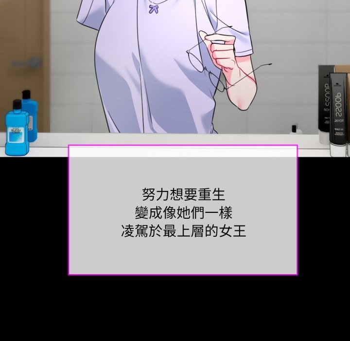 撕开冰山女神的面具第1话