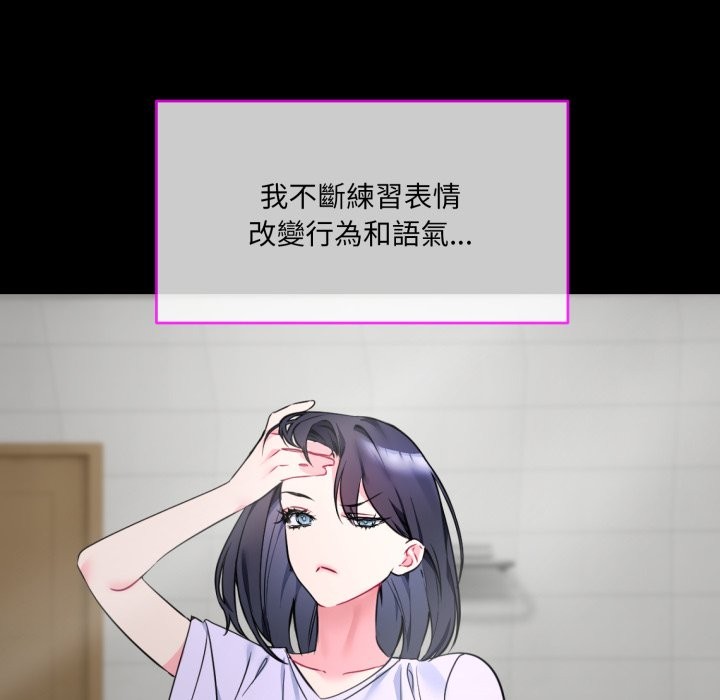 撕开冰山女神的面具第1话