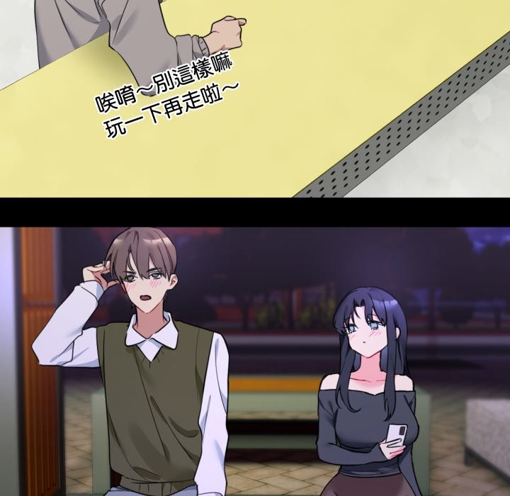 撕开冰山女神的面具第1话