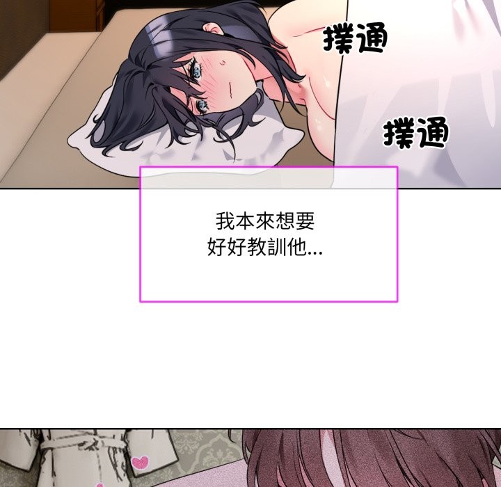 撕开冰山女神的面具第1话