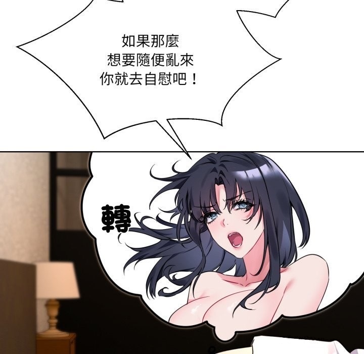 撕开冰山女神的面具第1话