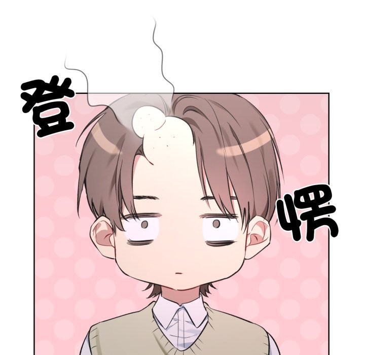 撕开冰山女神的面具第2话