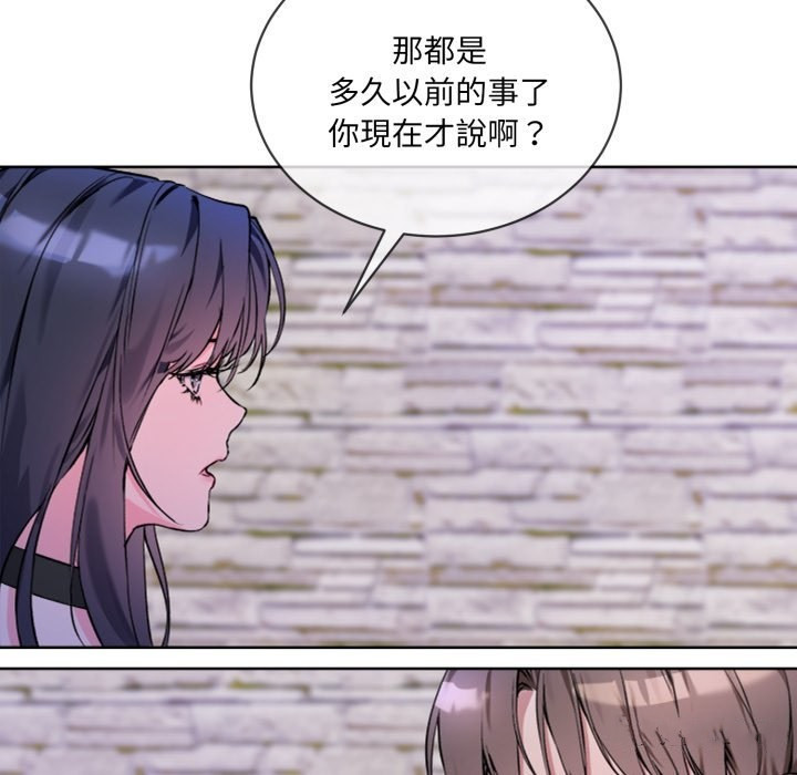 撕开冰山女神的面具第2话