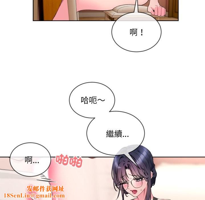 撕开冰山女神的面具第2话