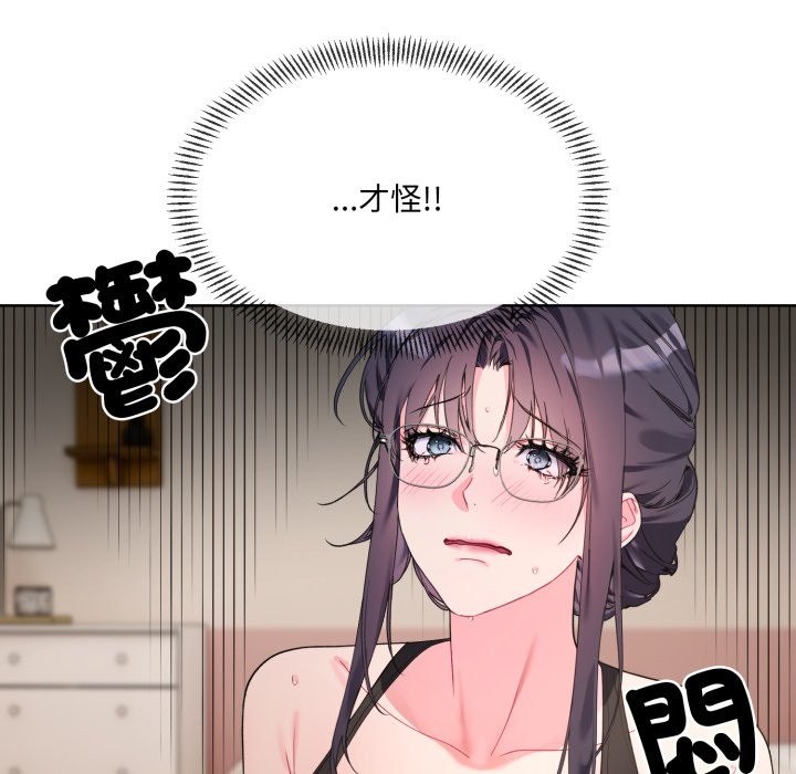 撕开冰山女神的面具第2话