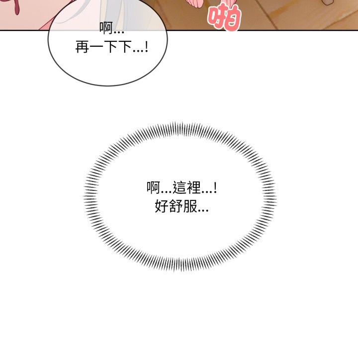 撕开冰山女神的面具第2话