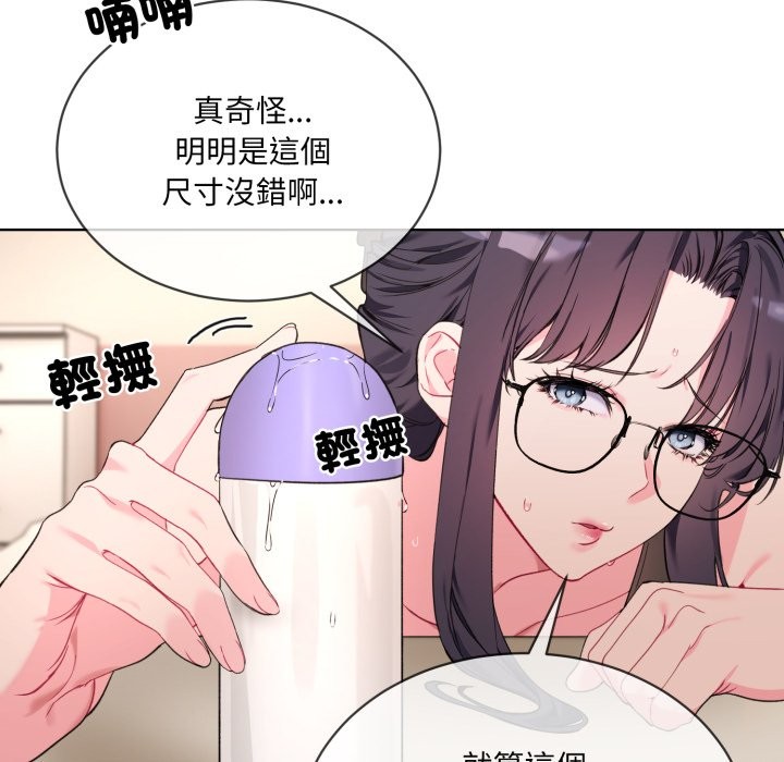 撕开冰山女神的面具第2话