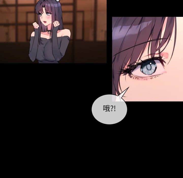 撕开冰山女神的面具第3话