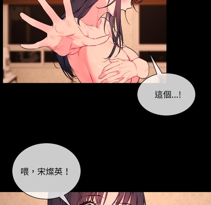 撕开冰山女神的面具第3话