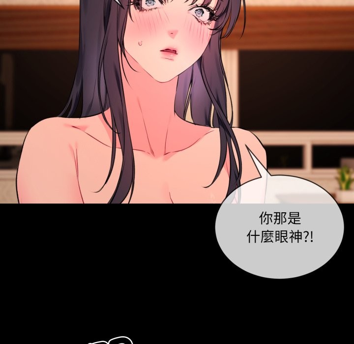 撕开冰山女神的面具第3话