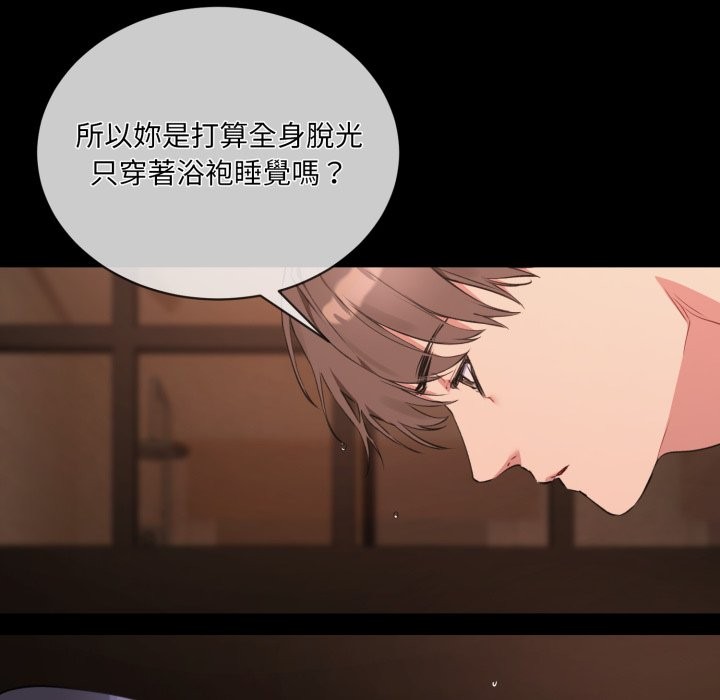 撕开冰山女神的面具第3话