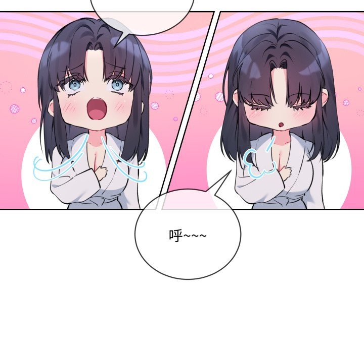 撕开冰山女神的面具第3话