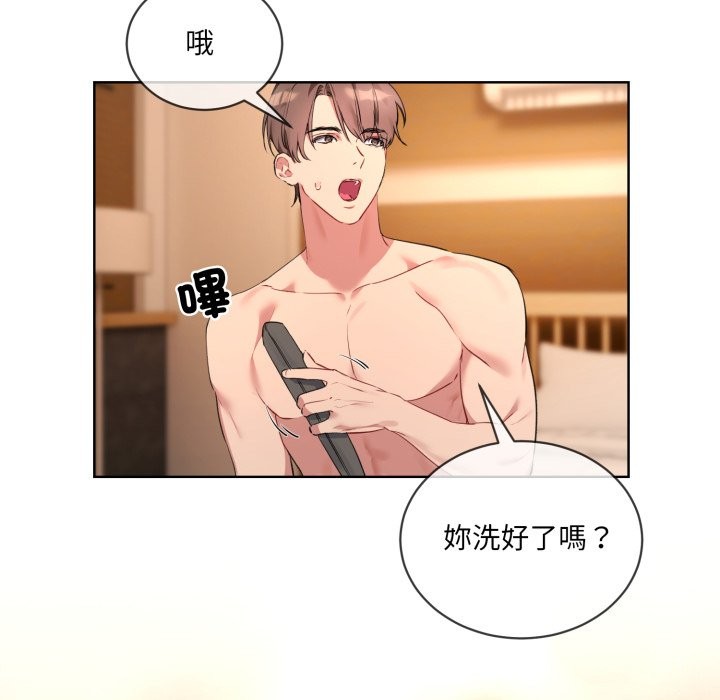 撕开冰山女神的面具第3话