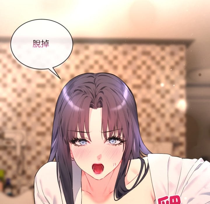 撕开冰山女神的面具第3话