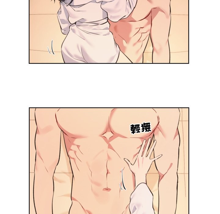 撕开冰山女神的面具第3话