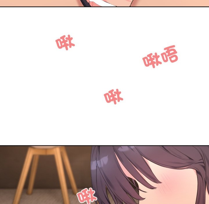 撕开冰山女神的面具第3话