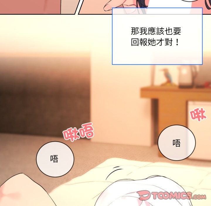 撕开冰山女神的面具第3话