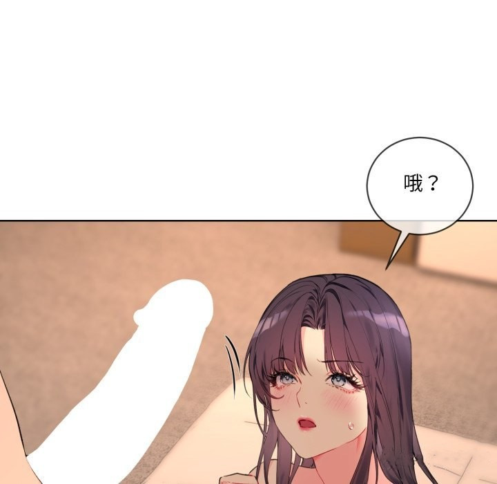 撕开冰山女神的面具第3话