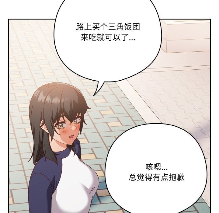 天降美差第29話