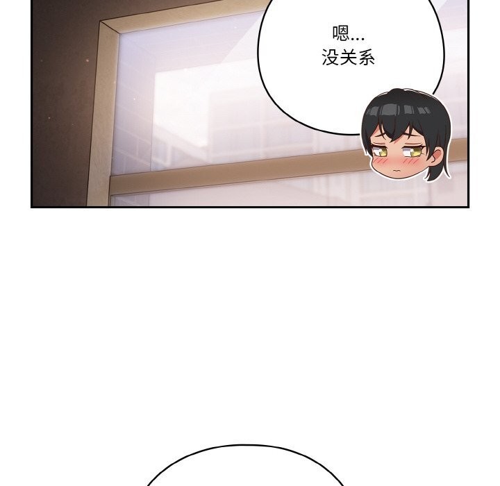 天降美差第29話