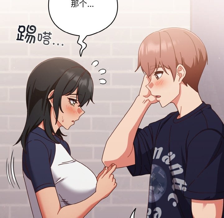 天降美差第29話