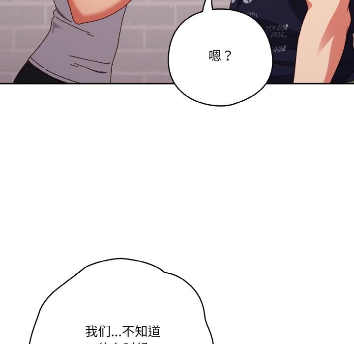 天降美差第29話