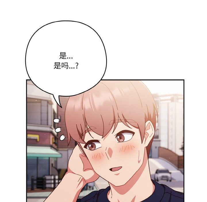 天降美差第29話