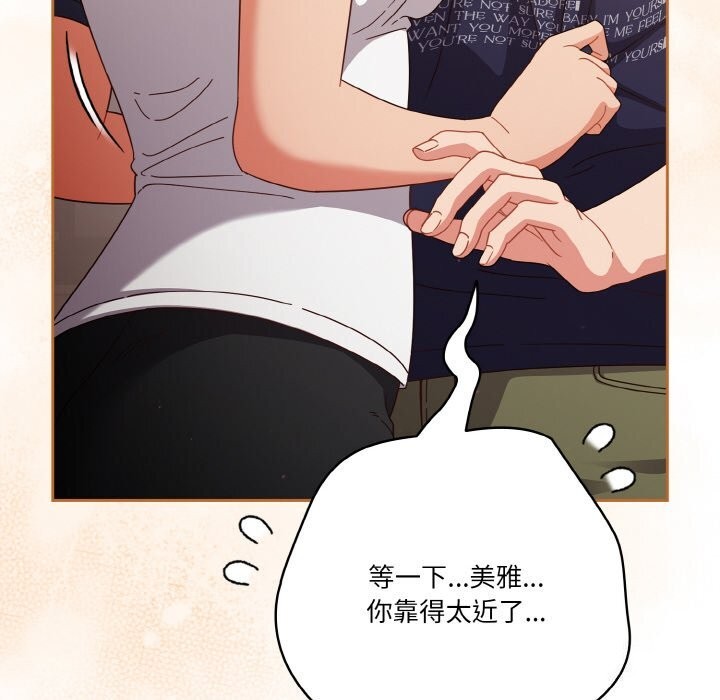 天降美差第29話