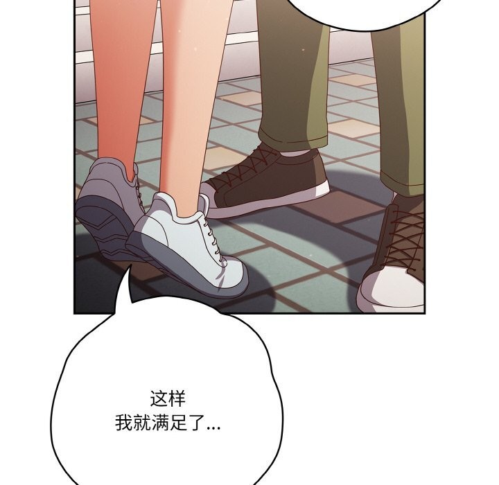 天降美差第29話