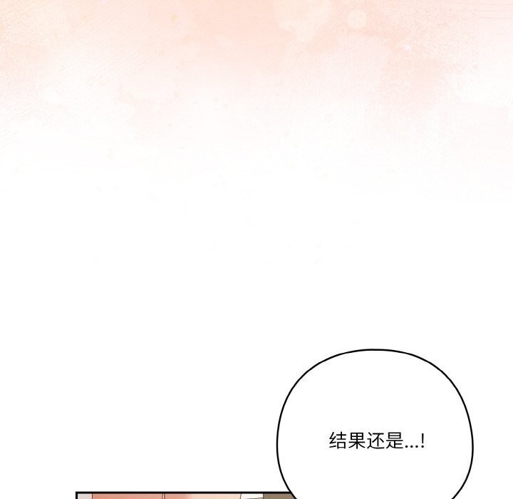 天降美差第29話