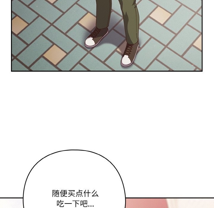 天降美差第29話