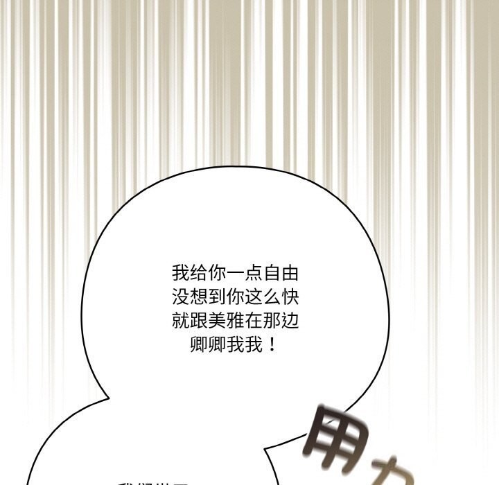 天降美差第29話