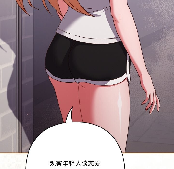 天降美差第29話