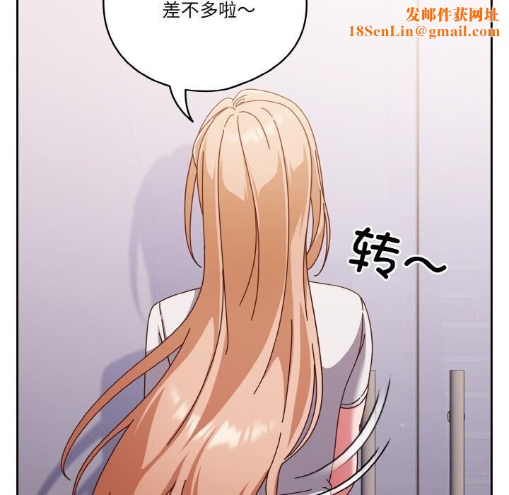 天降美差第29話